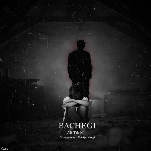 علی تیک ام بچگی